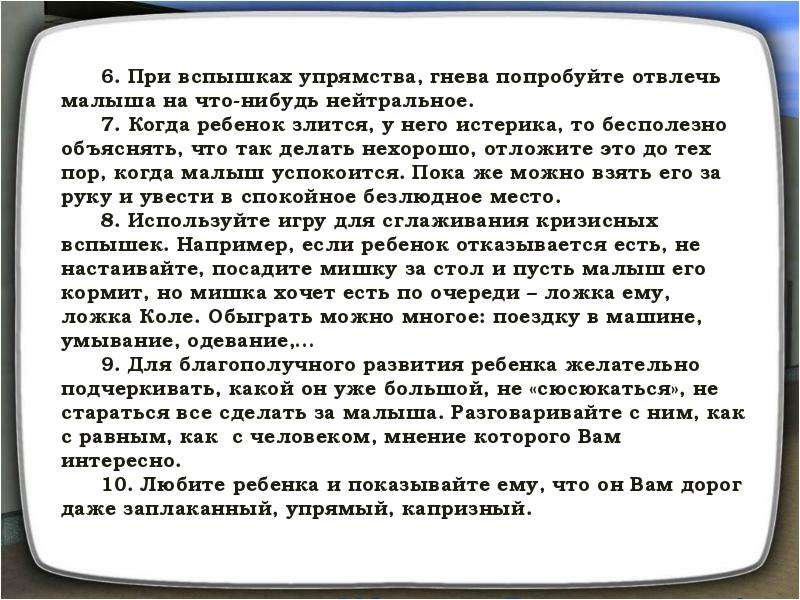 Справиться с ним хотя он. Сюсюканье с ребенком примеры текстов. Сюсюканье с ребенком. Сюсюкаться это как. Сюсюканье это что значит.