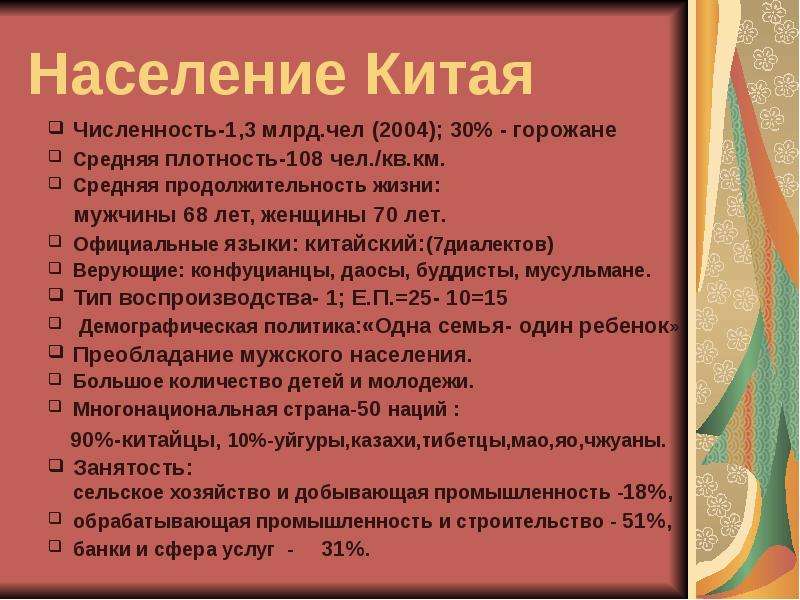 План характеристики китая по географии