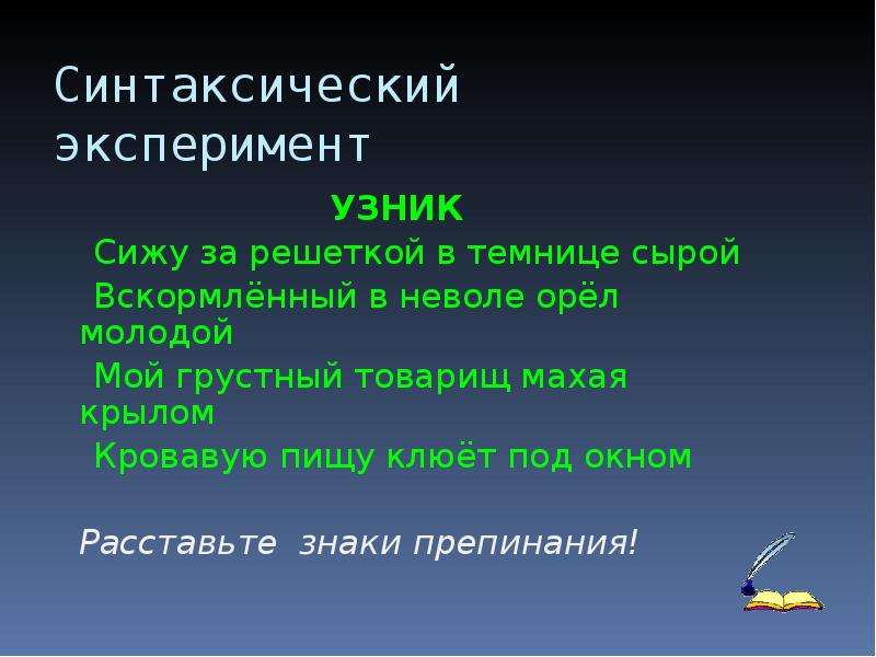 Сижу за решеткой в темнице сырой вскормленный. Сижу в темнице сырой вскормленный в неволе Орел молодой. Сижу за решёткой в темнице сырой вскормлённый. Сижу за решеткой в темнице сырой Ноты. Сижу за решеткой в темнице сырой разбор.