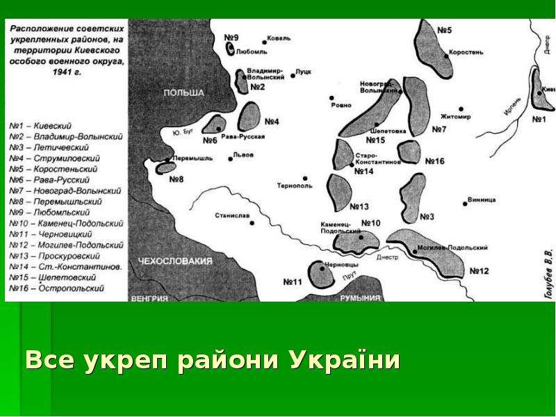 Киевский укрепрайон 1941 карта