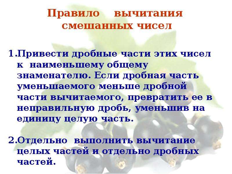 Привести число. Если дробная часть уменьшаемого меньше дробной части вычитаемого.