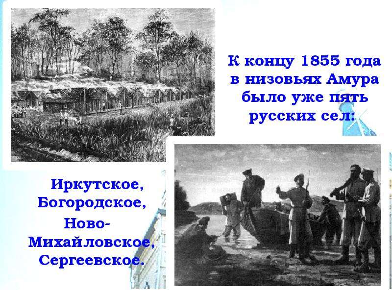 Взаимопомощь в русском селе называлась. Народ живущий в низовьях Амура картина. В низовьях тема стиха