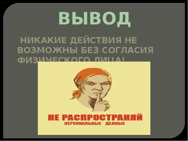 Возможно без. Никаких действий. Никакие законы никакие действия государства. Никакому выводу.