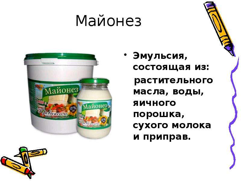 Молоко это эмульсия. Молоко эмульсия. Эмульсии в природе. Эмульсия жиров. Майонез эмульсия.