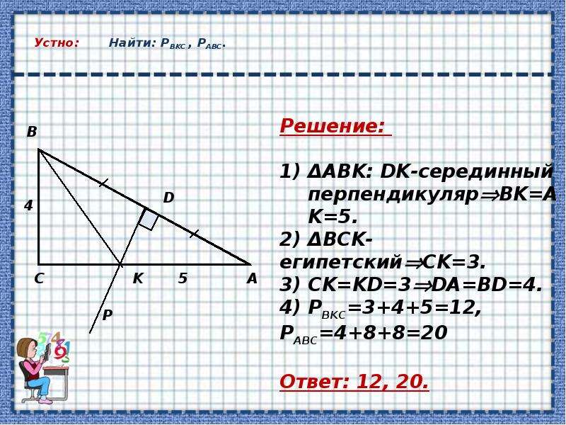 Сколько точек пересечения имеют высоты треугольника выполните рисунок