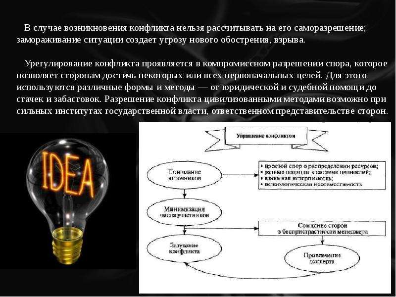 В случае возникновения споров между. Замораживание конфликта. Конфликт системы ценностей. В случае возникновения проблем. В случае возникновения вопросов и споров.