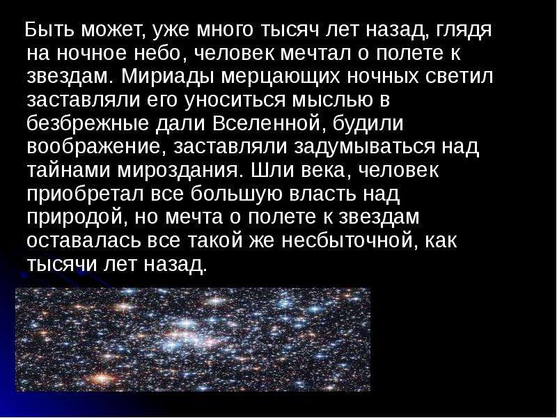 Издавна человек мечтал придать изображению изо 8 класс