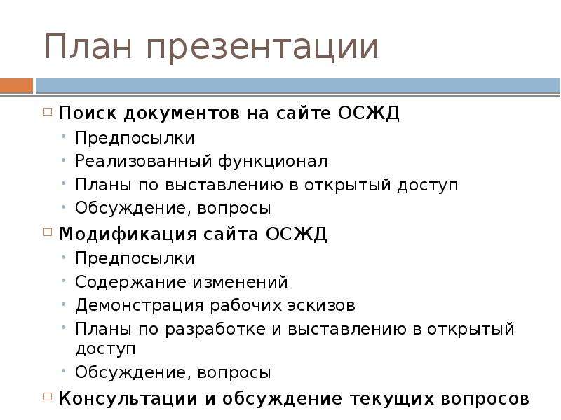 Сайт для поиска презентаций