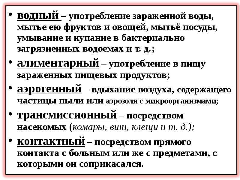 Биологические опасности и их причины презентация