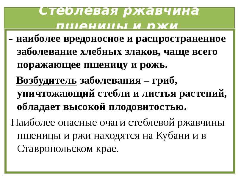 Биологические опасности и их причины презентация