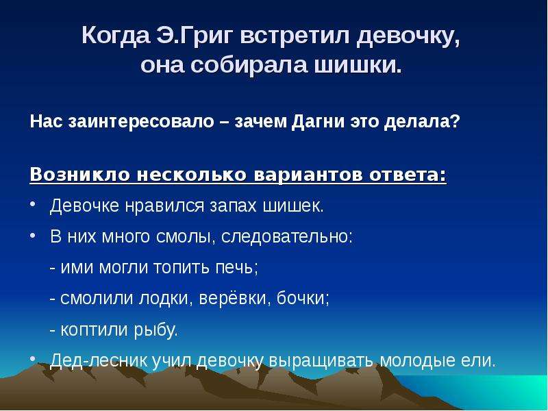 Озаглавить части произведения корзина с еловыми шишками. План по рассказу Паустовского корзина с еловыми шишками 4 класс. План к произведению корзина с еловыми шишками 4 класс. План корзина с еловыми шишками 4 класс. План по литературному чтению 4 класс корзина с еловыми шишками.