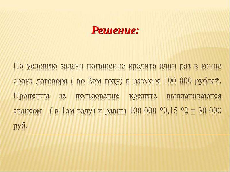 Конец срока. Грант-элемент - задачи с решением.