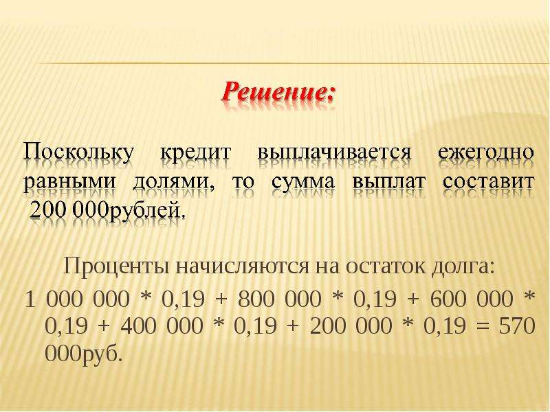 Долгие проценты. Равные доли. Грант элемент формула. Относительный Грант элемент. Абсолютный Грант-элемент.