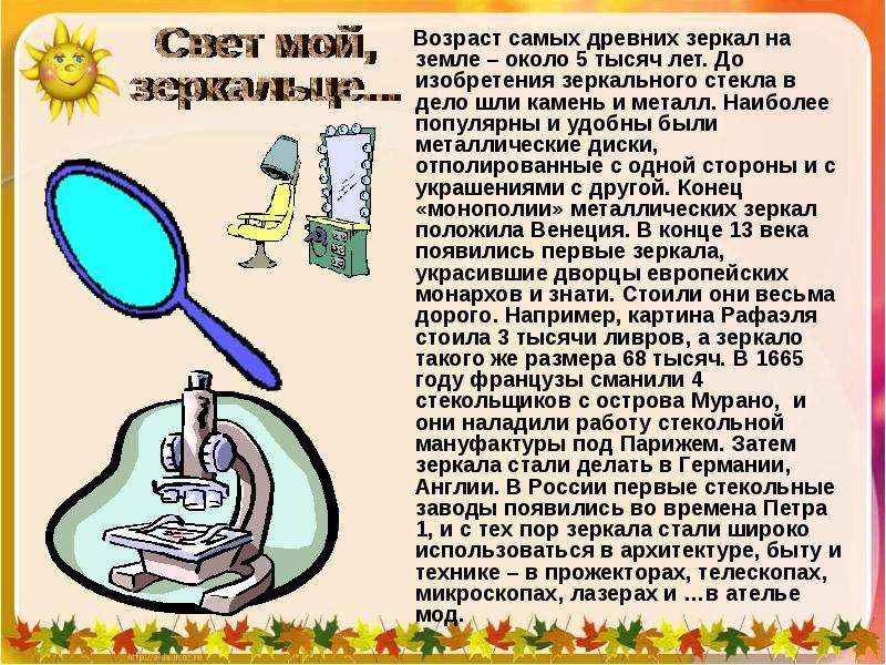 Презентация неизвестное об известном