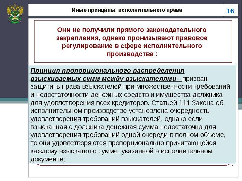 Окончание исполнительного производства. Исполнительное производство. Основные положения исполнительного производства. Субъекты исполнительного производства. Понятие исполнительного производства.