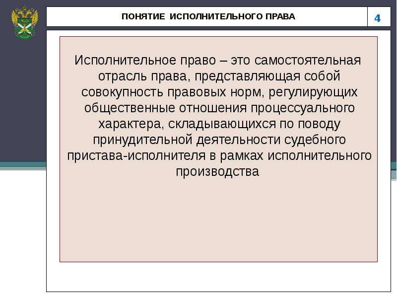 Российское исполнительное право это. Общая характеристика исполнительного производства. Стадии исполнительного производства таблица. Процедура возбуждения исполнительного производства. Стадии исполнительного производства презентация.