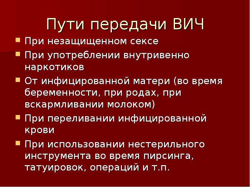 Вич При Оральном Сексе Вич При Оральном Сексе