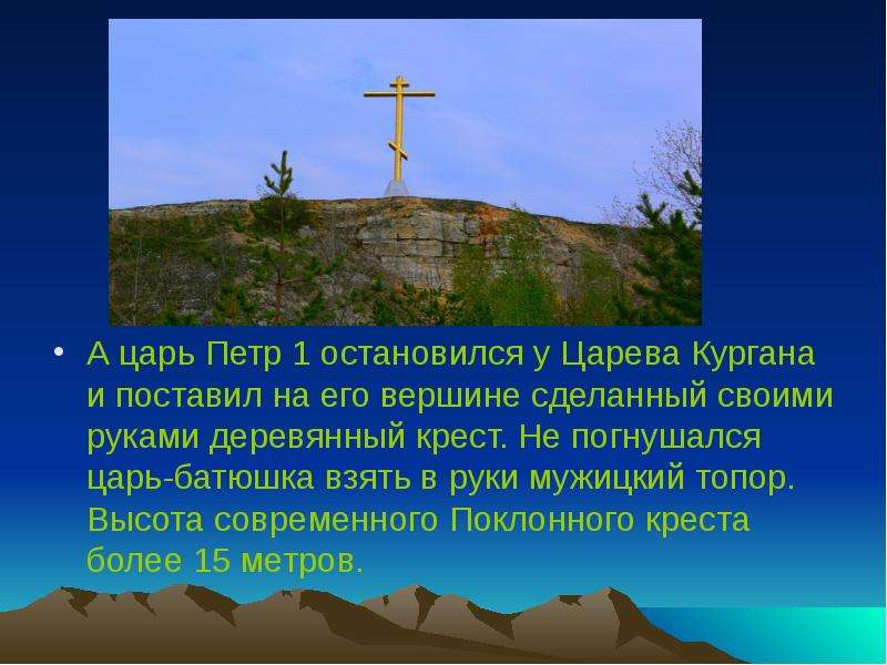 Родная земля родина поклонные кресты кубановедение 2 класс презентация и конспект