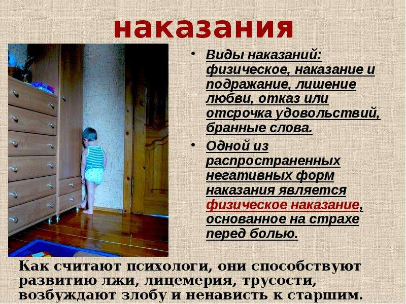 Наказание изоляцией