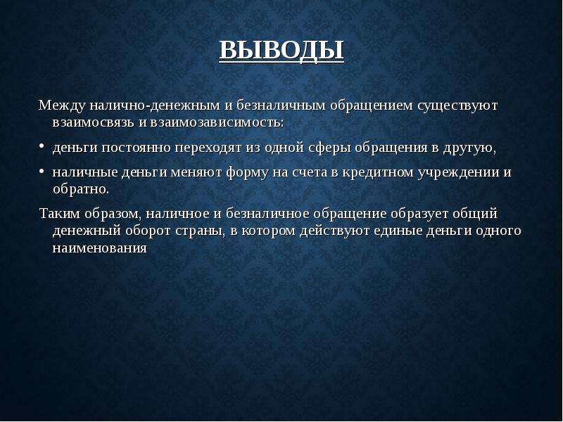 Вывод на презентацию