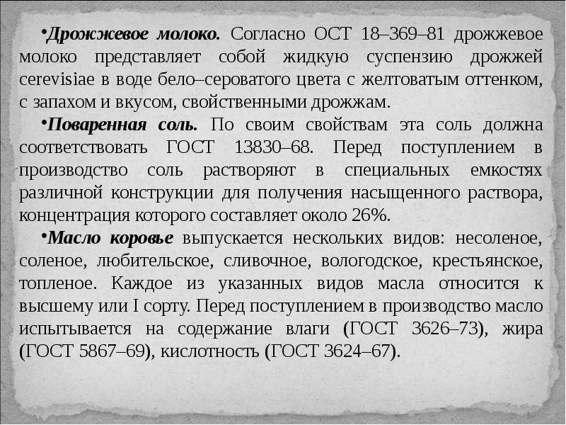 Расскажите о плане ост что представлял собой новый порядок установленный