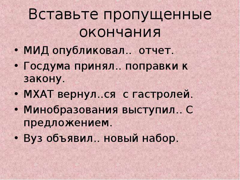 Пропустить концов. Предложения для университета. Предложения для вуза. Вуз предложение с этим.