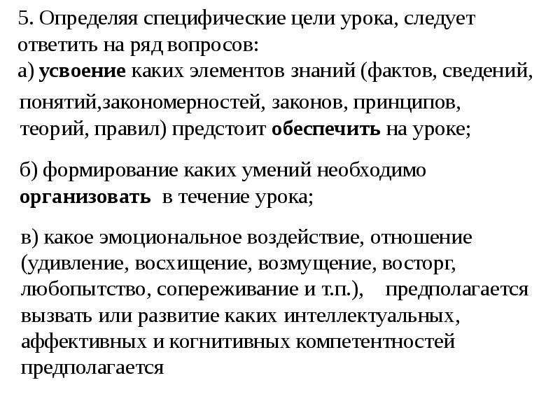 Теория правил. Отвечать на вопросы втечение урока. Отвечать на вопросы в течение урока. Объект предмет цель "специфические проблемы обучения взрослых".