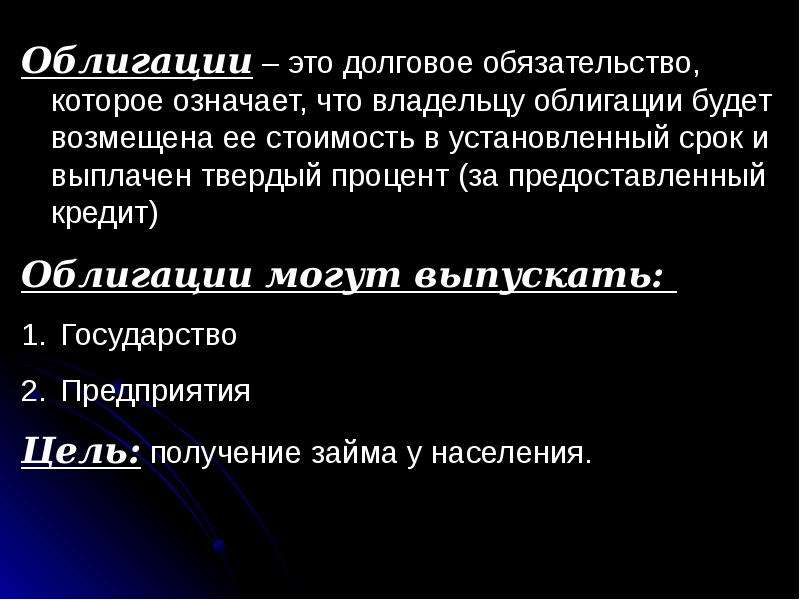 Свойство презентации ценной бумаги означает что