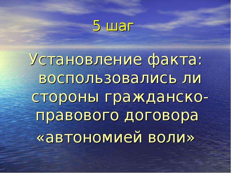 Автономия воли. Автономия воли сторон в гражданском праве это. Автономия воли сторон это кратко. Установление факта картинки. Автономии воли сторон фото.