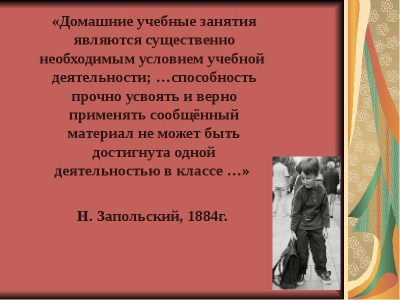 Занятия являются. Преподать урок или припадать. Зачем я учу философию. Преподать урок припадать. Усеянный является существенным.