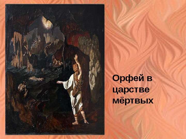 Какими средствами выразительности композитор рисует различные образы героев оперы орфей и эвридика