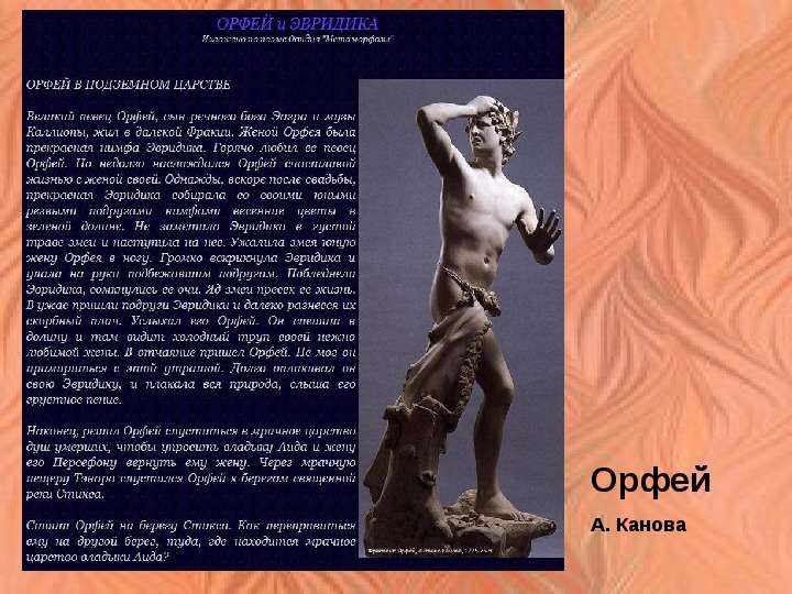 Какими средствами выразительности композитор рисует различные образы героев оперы орфей и эвридика