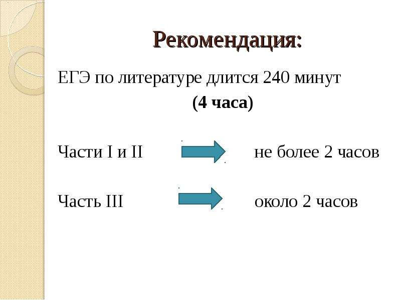 240 минут. Временные пространственные текстовые границы эпизода.