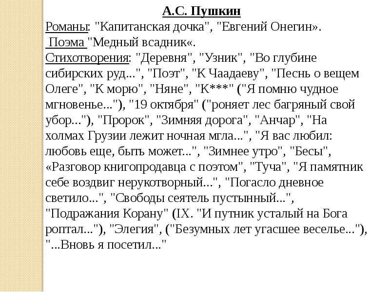 Элегия безумных лет угасшее веселье. И Путник усталый на Бога роптал Пушкин. Пушкин подражание Корану и Путник усталый. Подражание Корану и Путник усталый на Бога роптал. Пушкин и Путник усталый на Бога роптал стихотворение.