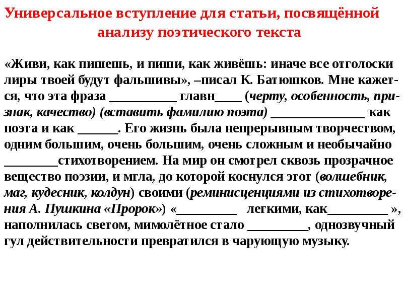 Статья посвящена. Вступление к статье. Вступление в статье как писать. Вступление в статью пример. Вступление для статьи пример.