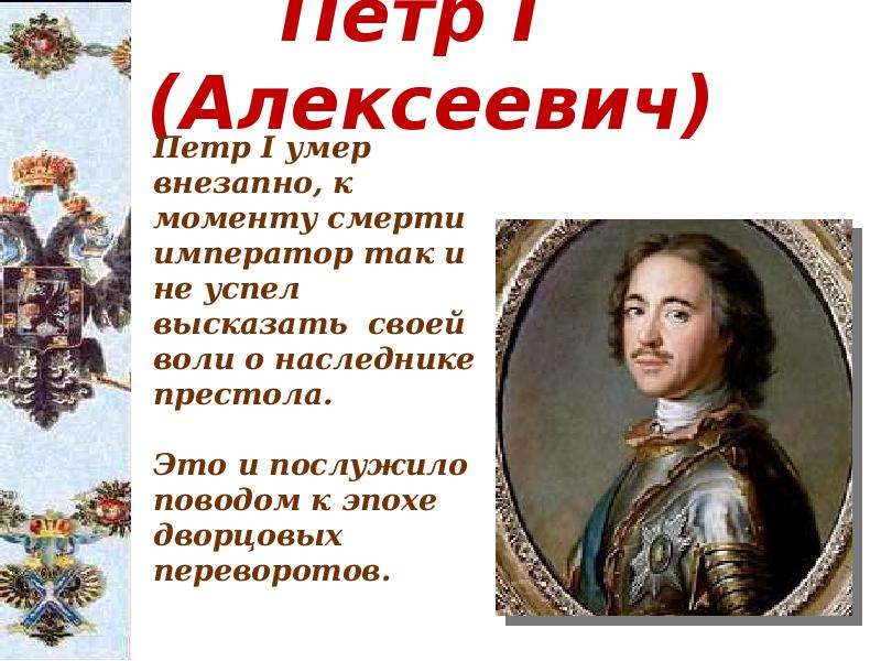 Петр алексеевич с днем рождения картинки