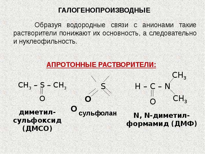 Галогенопроизводное алкана. Галогенопроизводные углеводородов общая формула. Номенклатура галогенопроизводных ИЮПАК. Галогенопроизводные общая формула. Галогенопроизводные углеводородов формула.
