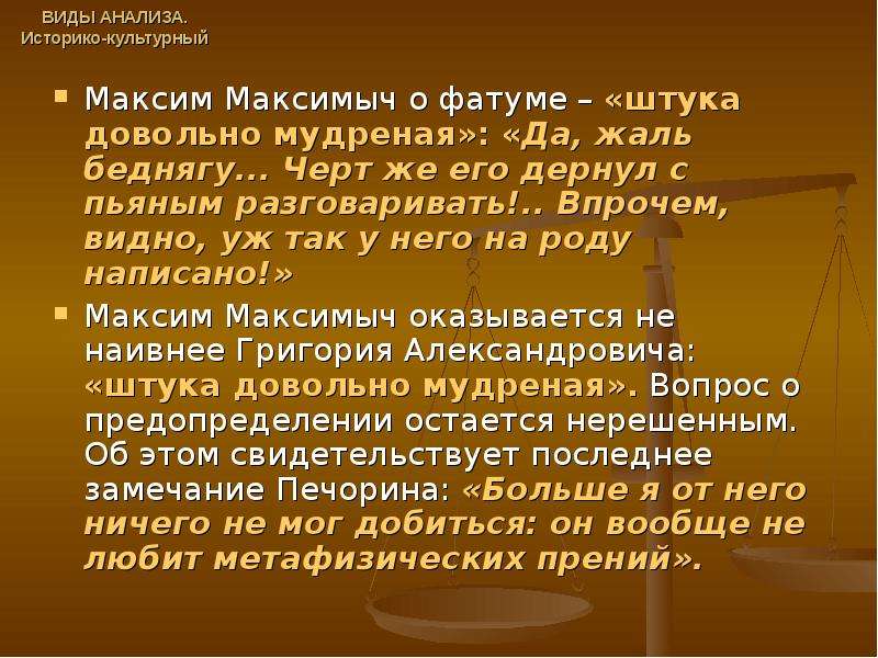 Культурный анализ текста. Культурно-исторический анализ. Культурные произведения.