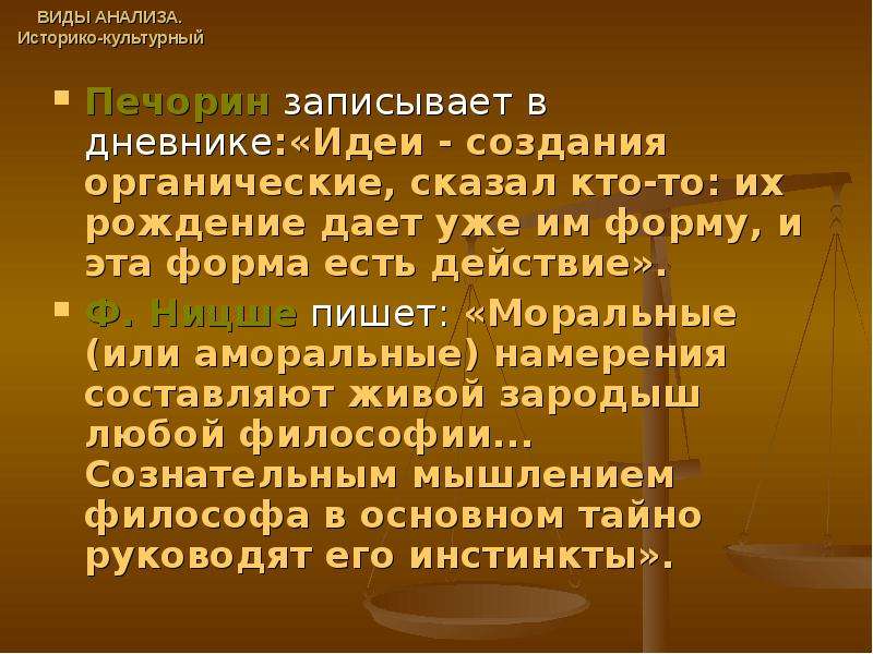 Принимая язык за органическое создание. Историко культурологическое исследование. Культурно-исторический анализ.