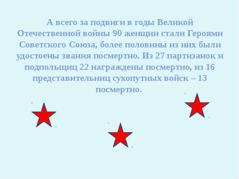 Союз более. Герои советского Союза презентация. Герои советского Союза представители разных народов кратко. Подвиги мусульман в годы Великой Отечественной. Герои СССР презентация 5 класс.