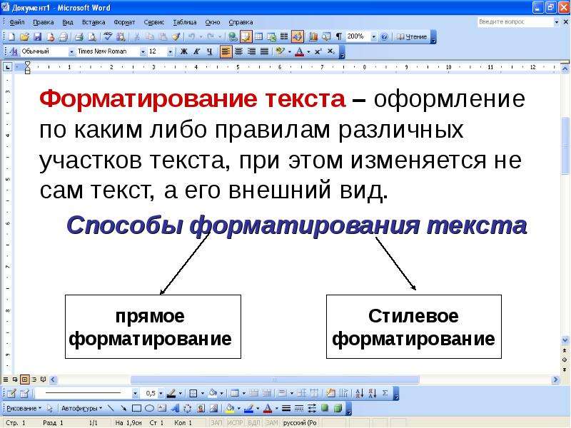 Объясните принцип создания и форматирования графиков и диаграмм в текстовом редакторе microsoft word