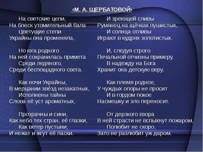 Цепи стих. На светские цепи Лермонтов. На светские цепи. На светские цепи Лермонтов стих. На светские цепи анализ.