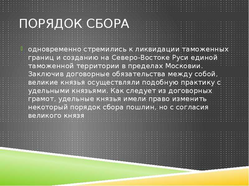 Сбор порядок. Правила сбора обуви. Правила сбора обуви рядами. Правила по сбору обуви рядами. Порядок сбора пошлин..