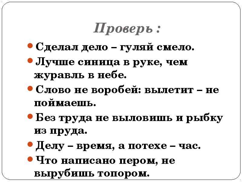 Рисунок к пословице сделал дело гуляй смело