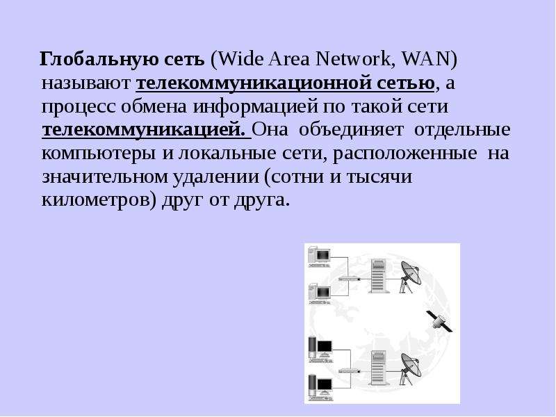 Тема как устроена компьютерная сеть электронная почта и другие услуги компьютерных сетей