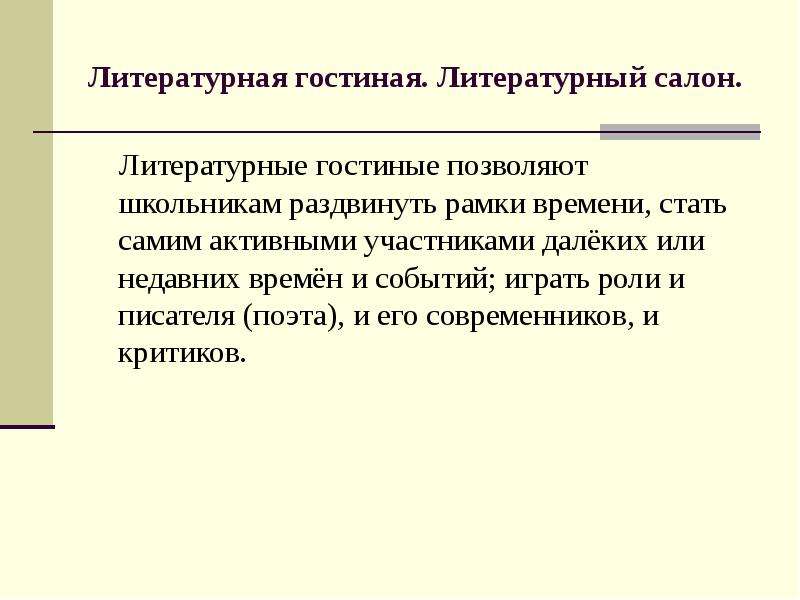 Принципы какого литературного направления определяют особенности созданной некрасовым картины мира