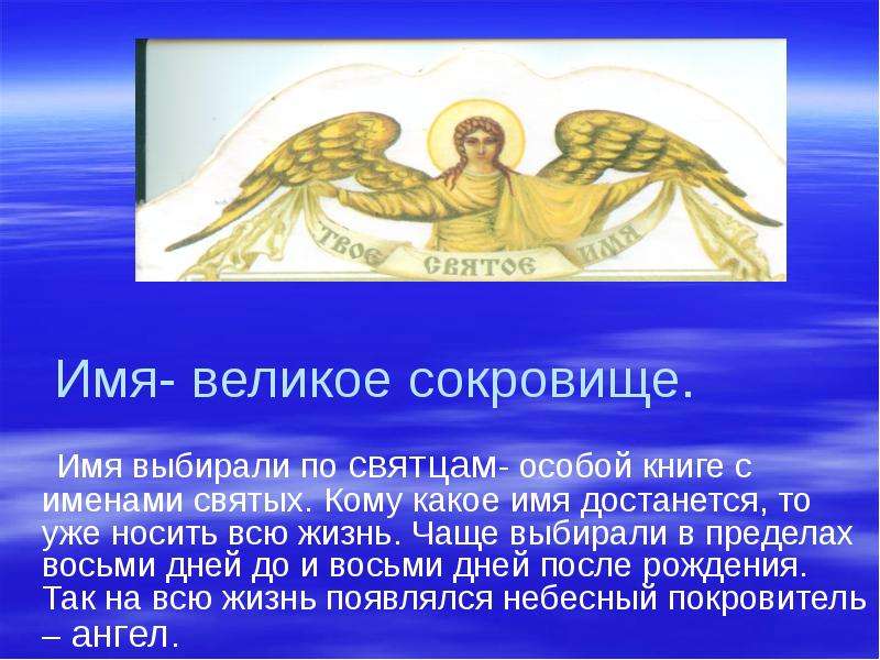 Велико имя. Имя Кирилл по святцам. Стелла Небесный покровитель имени. Великие имена картинки. Имя Леон в святцах.