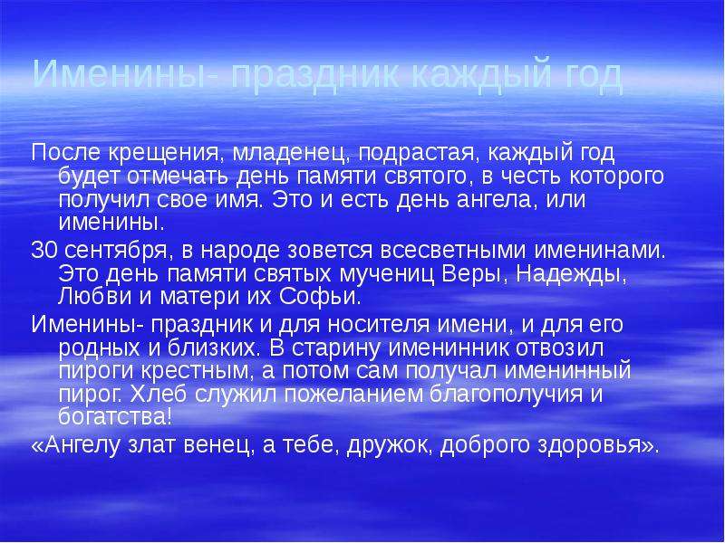 Ангелу злат венец а тебе доброго здоровья картинки