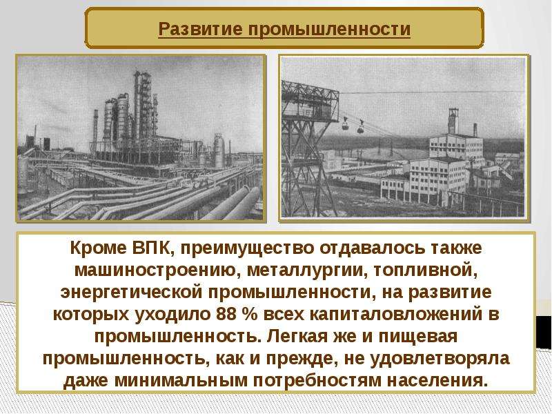 Восстановление ссср после великой отечественной войны презентация