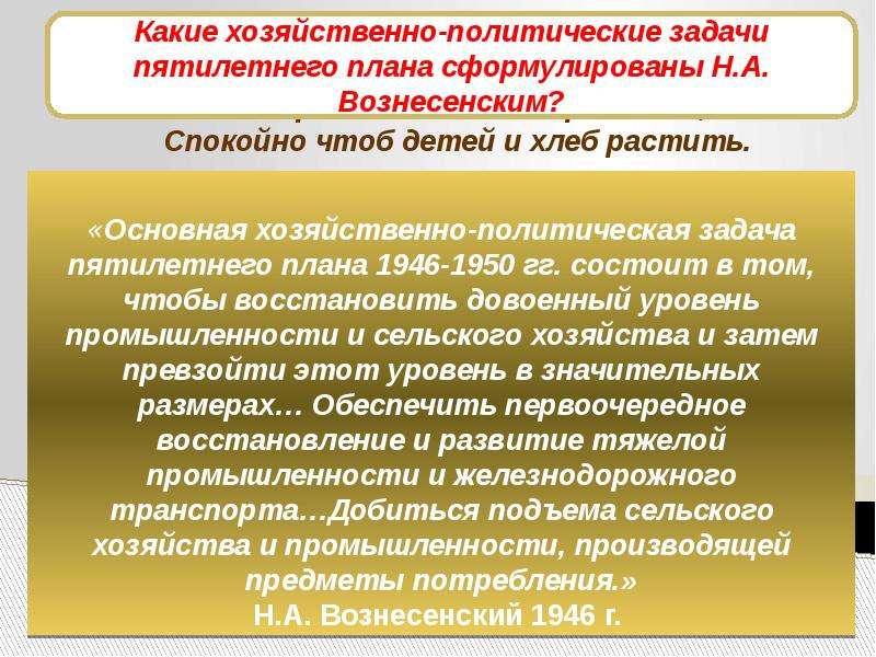 Презентация по истории восстановление и развитие экономики 10 класс